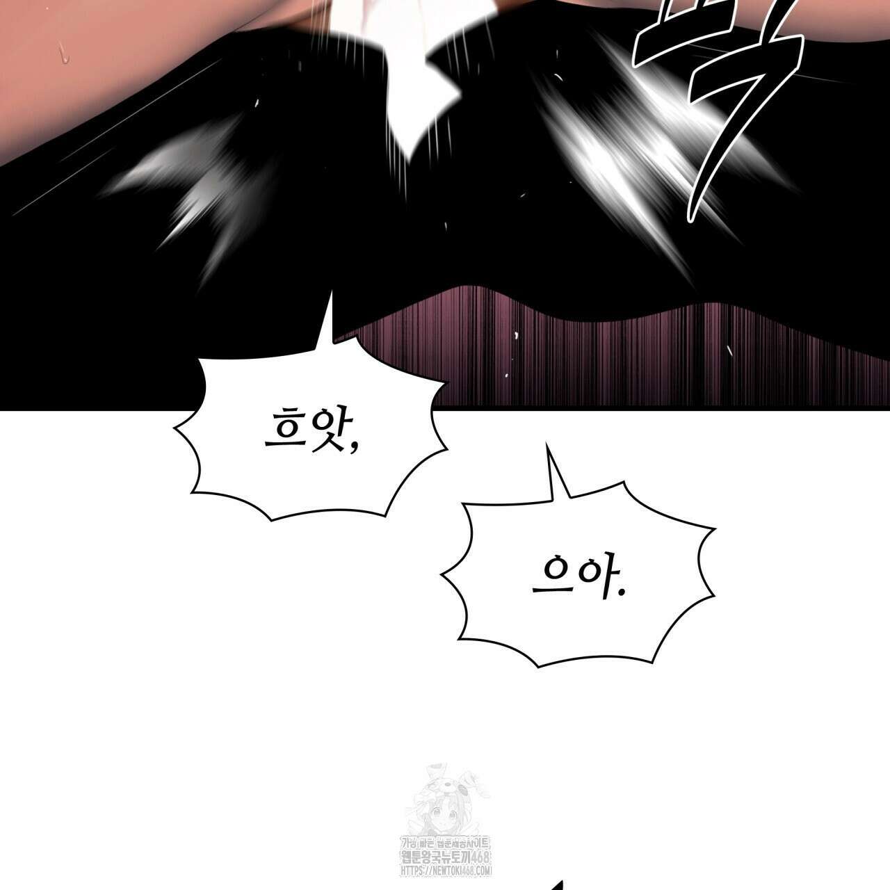 부식인 46화 50