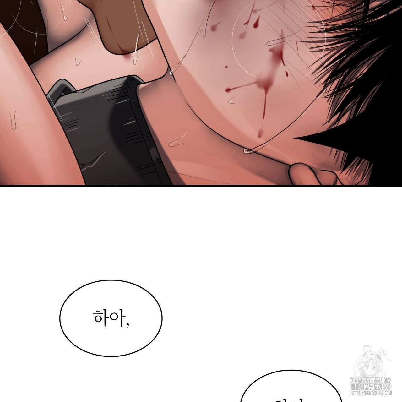 부식인 46화 56