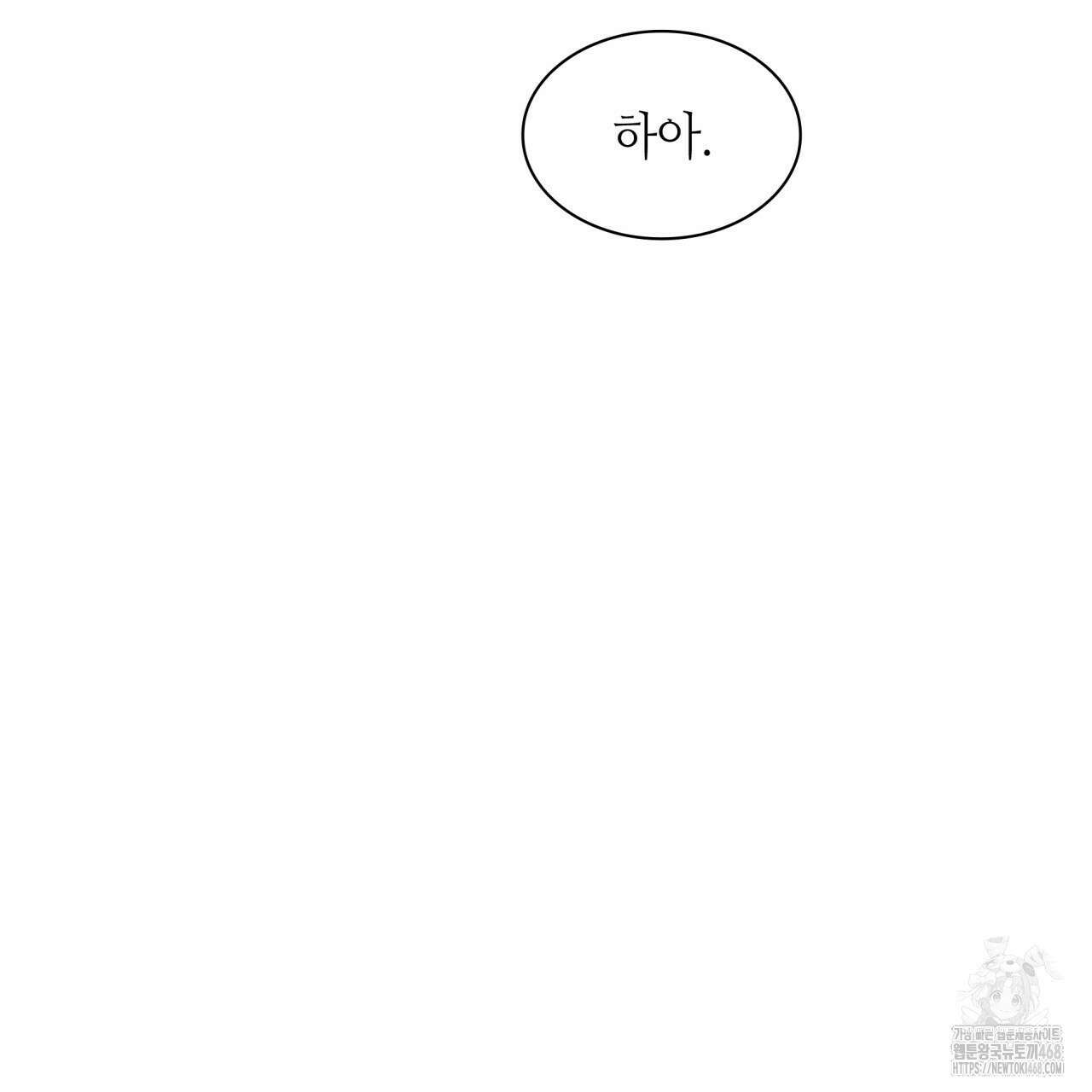 부식인 46화 59