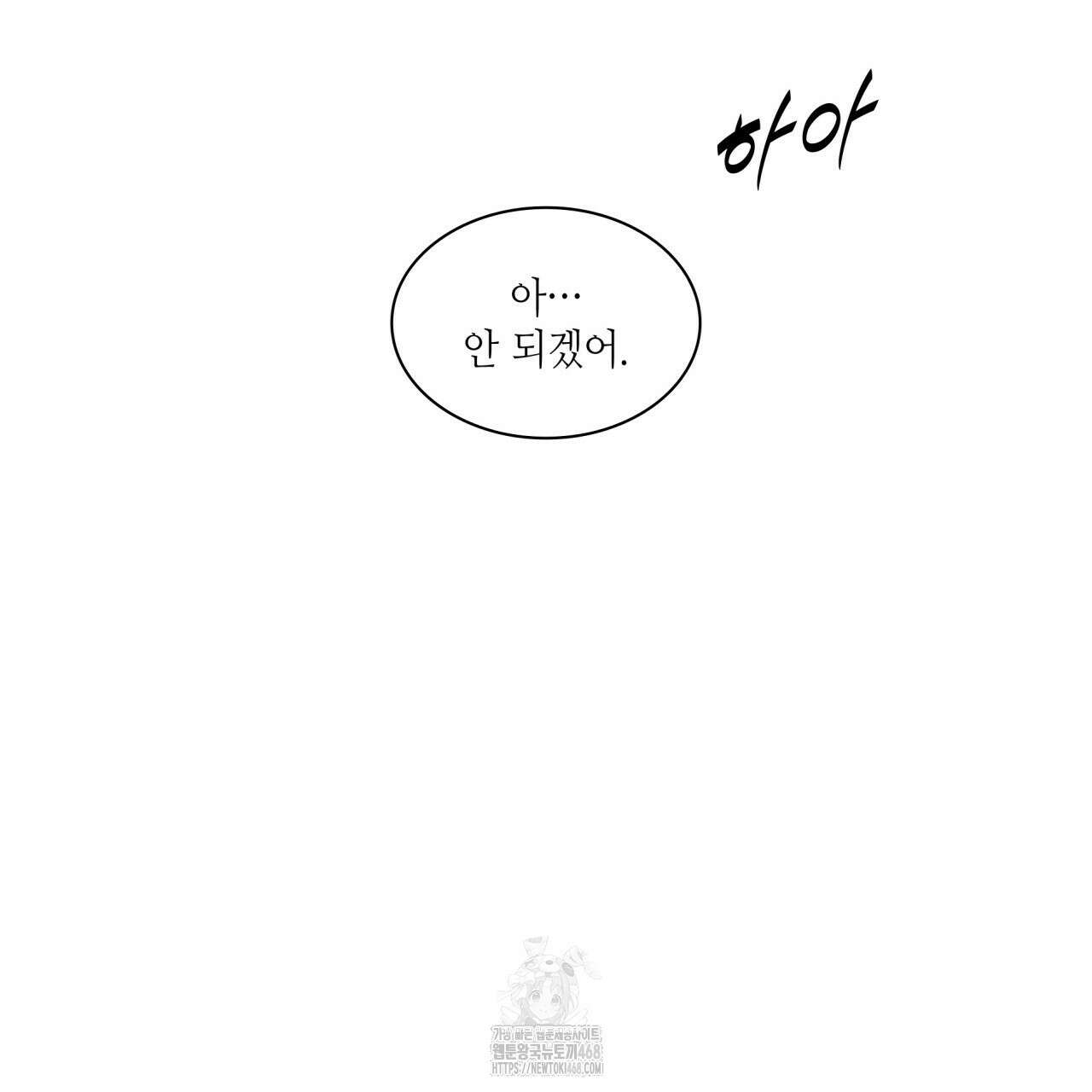 부식인 46화 61
