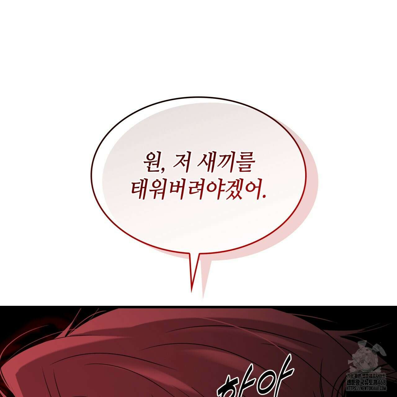 부식인 46화 64