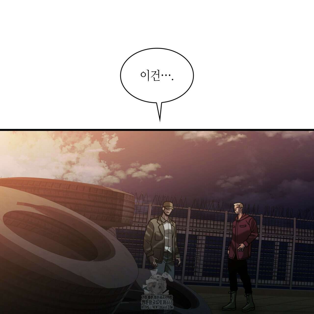 부식인 46화 74