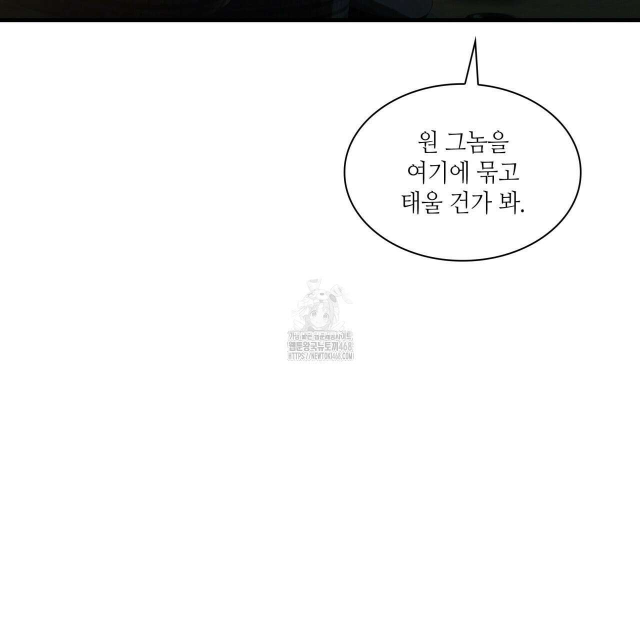 부식인 46화 75