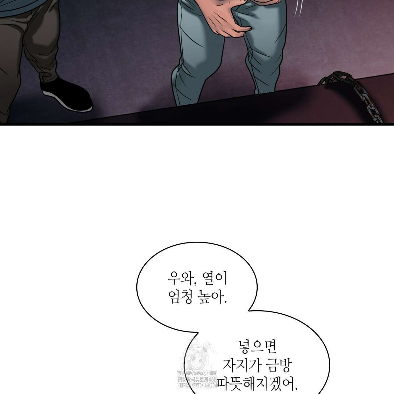 부식인 46화 92