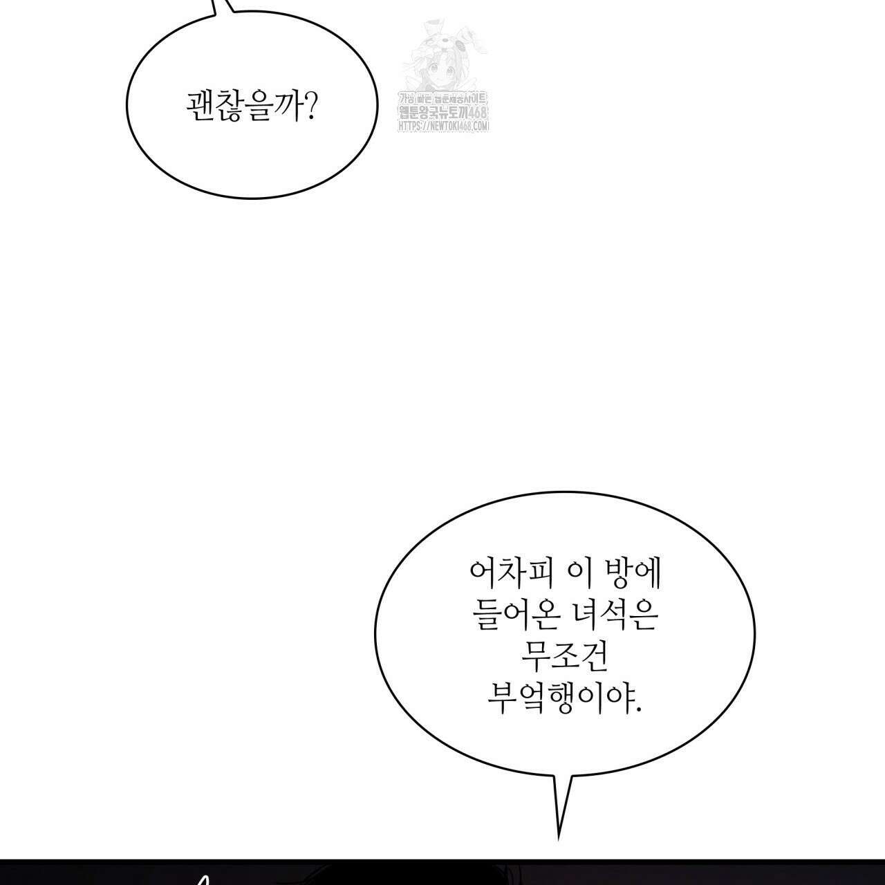 부식인 46화 95