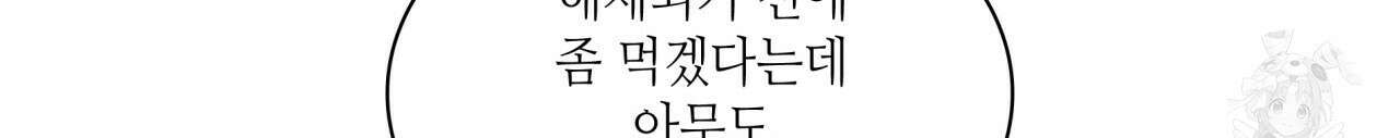부식인 46화 97
