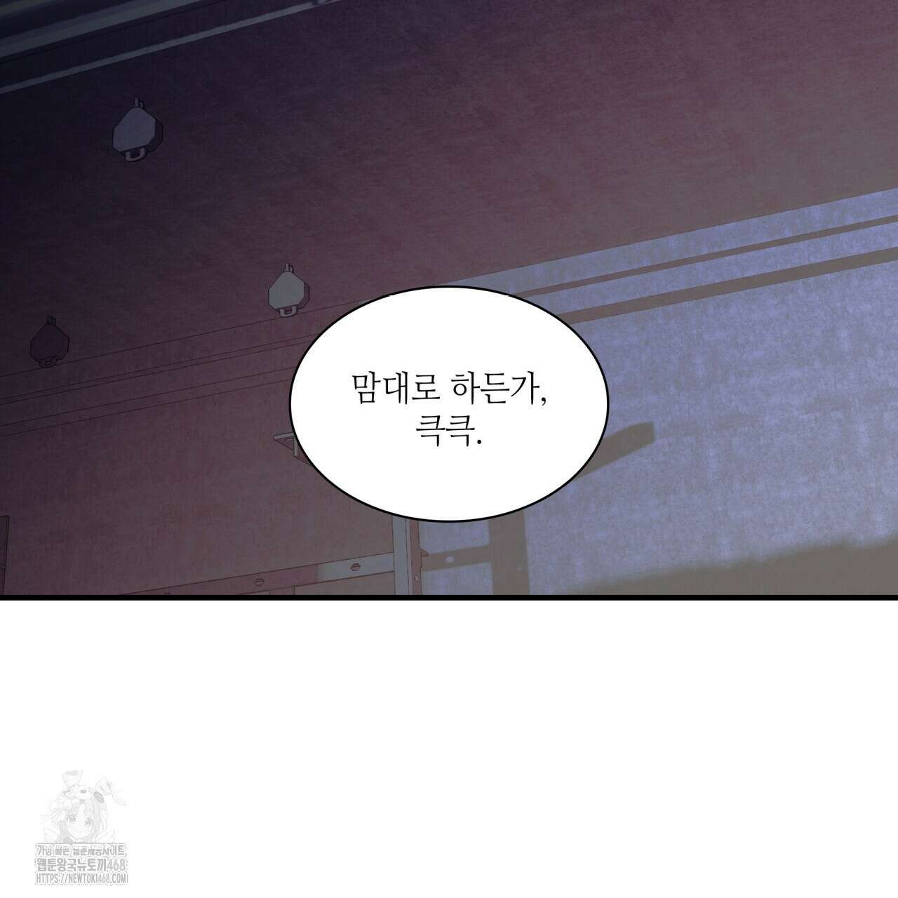 부식인 46화 99
