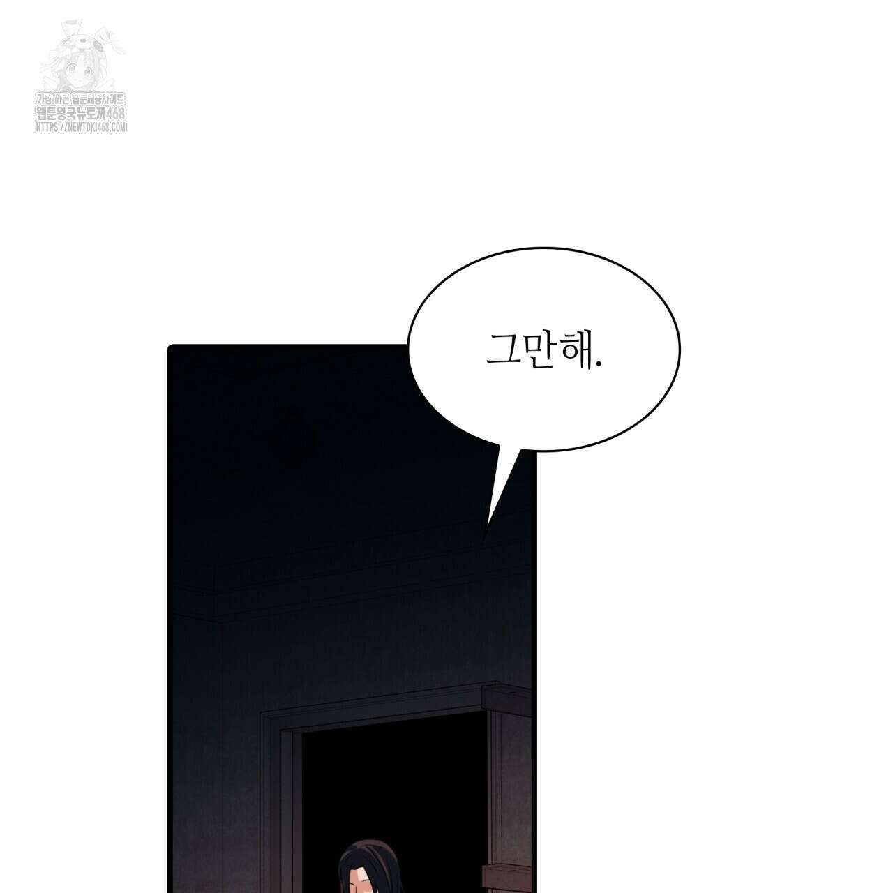 부식인 46화 101