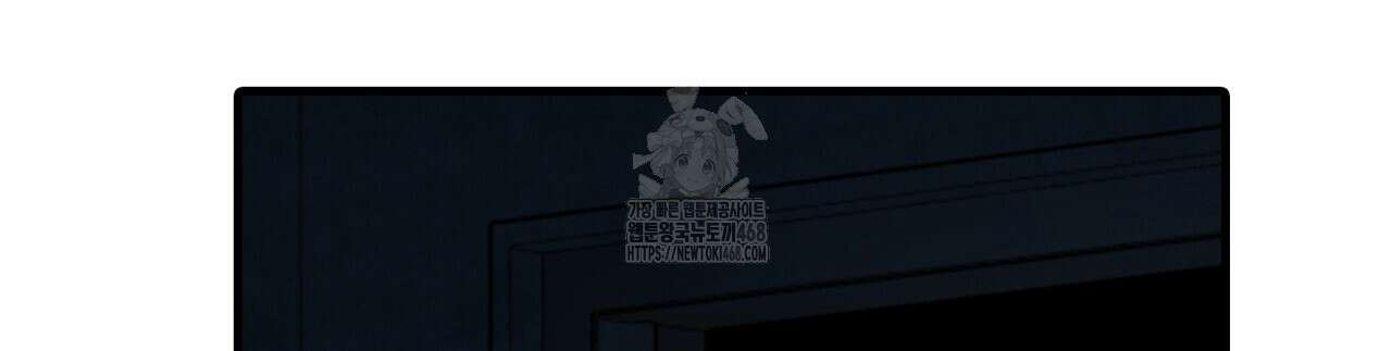 부식인 46화 103
