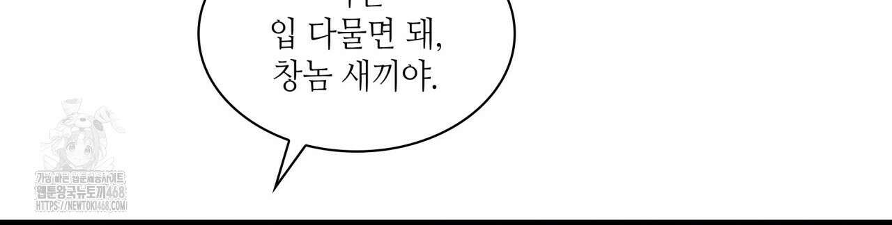 부식인 46화 106