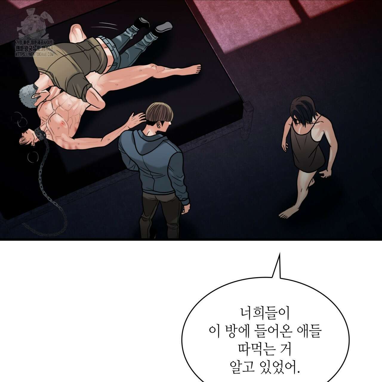 부식인 46화 107