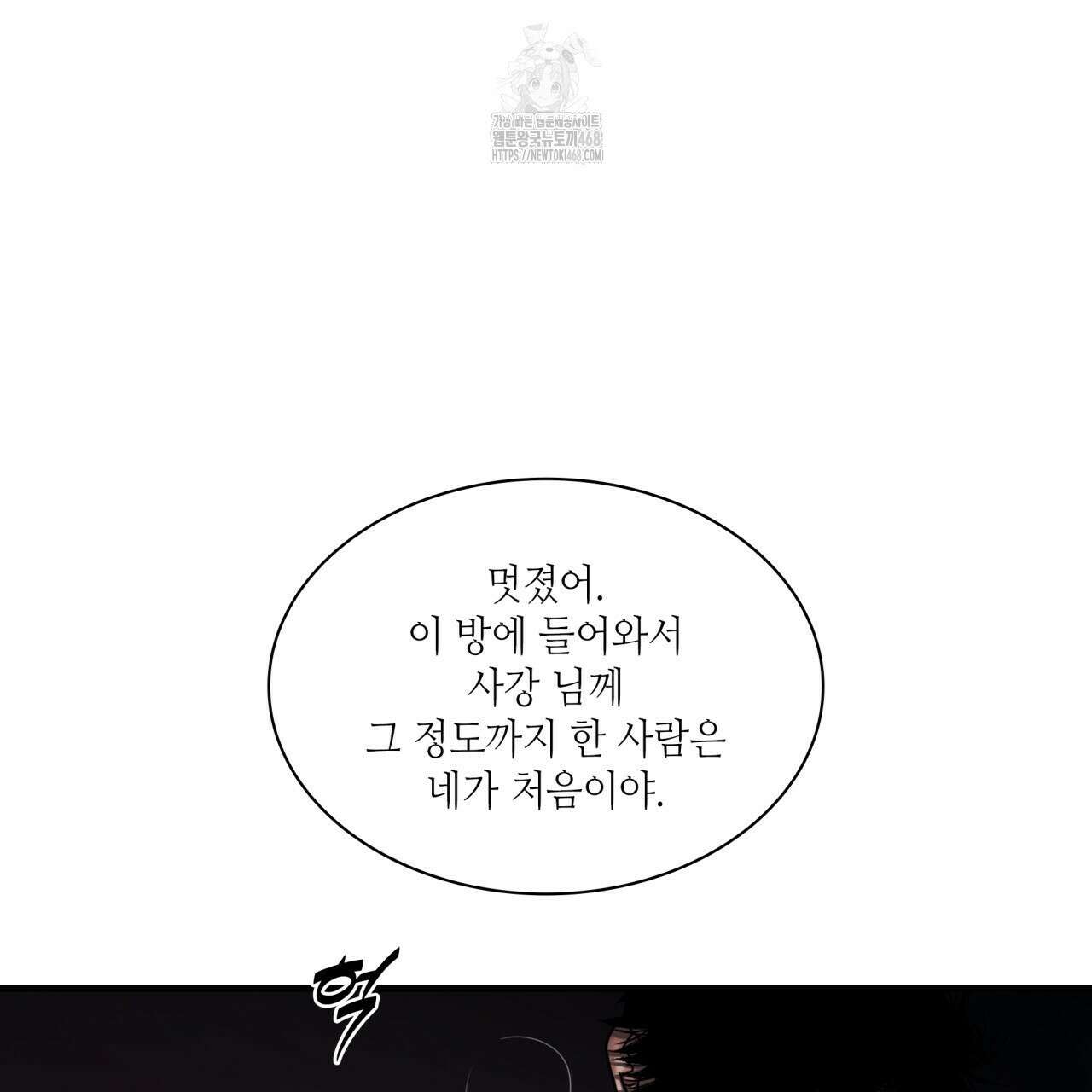 부식인 46화 116