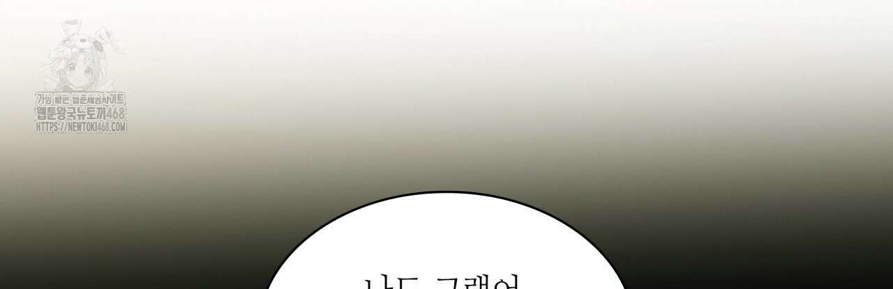 부식인 46화 121