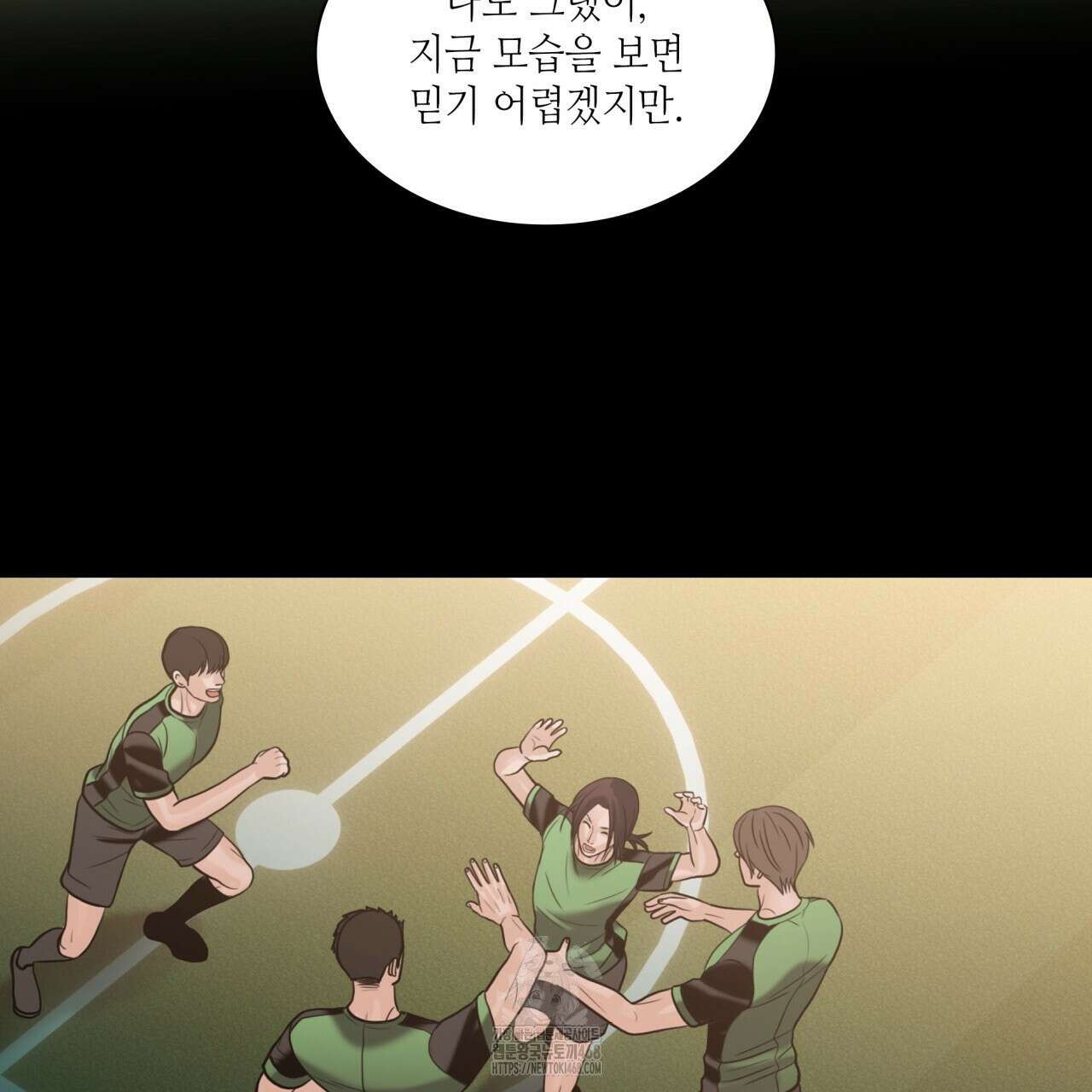 부식인 46화 122