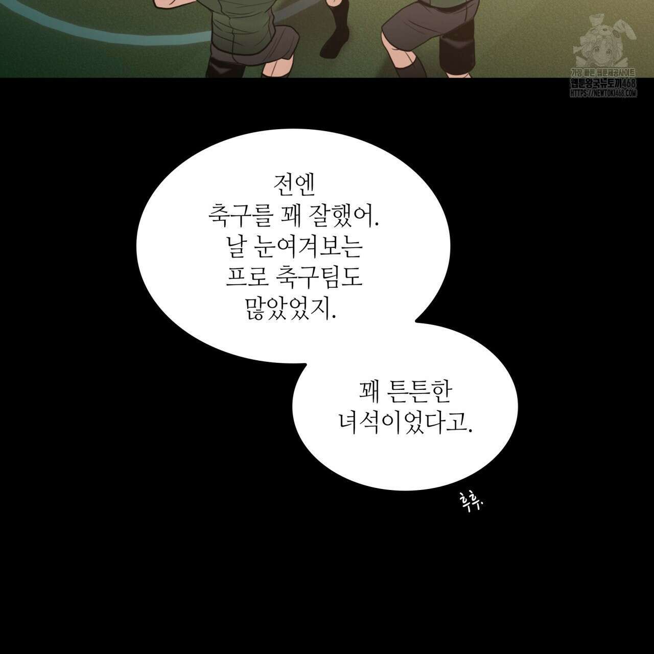 부식인 46화 123