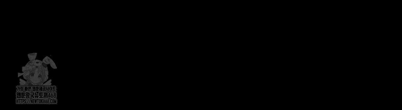 부식인 46화 127