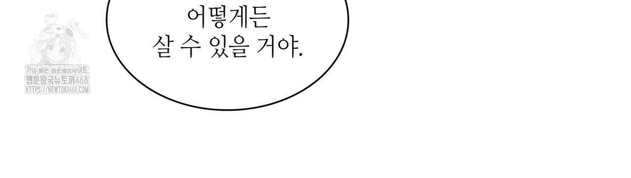 부식인 46화 139