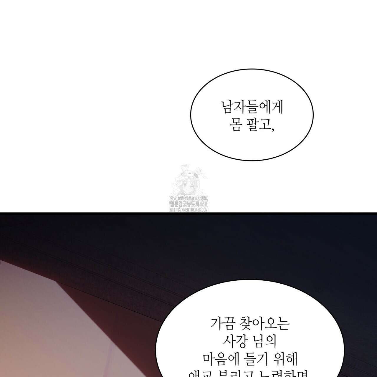 부식인 46화 140