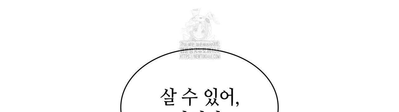 부식인 46화 142