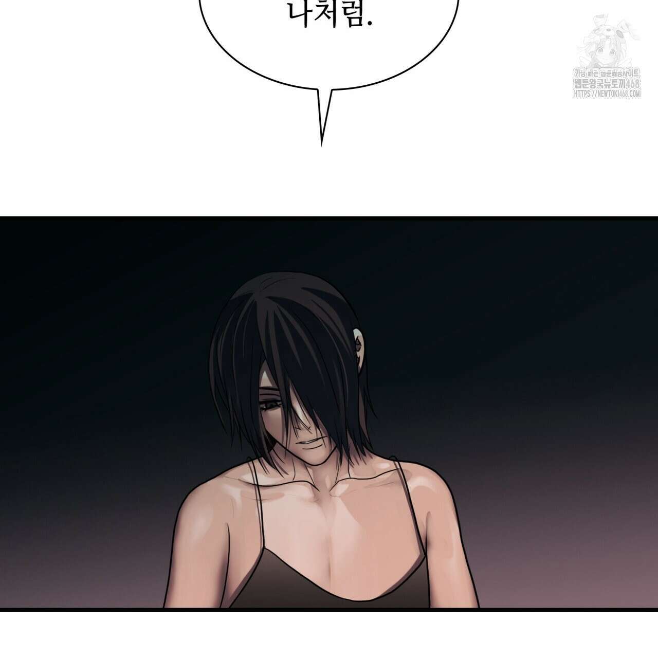 부식인 46화 143