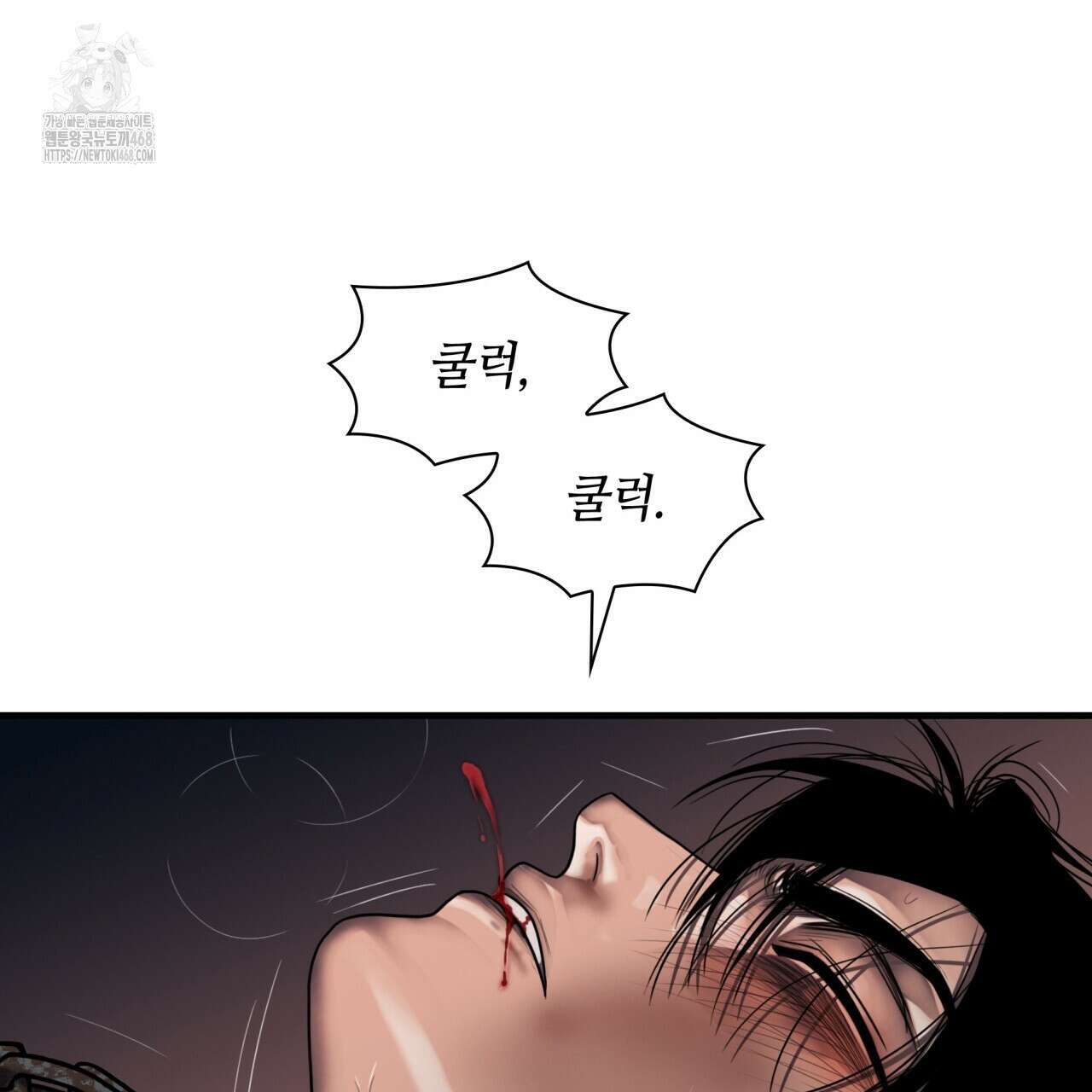 부식인 46화 144