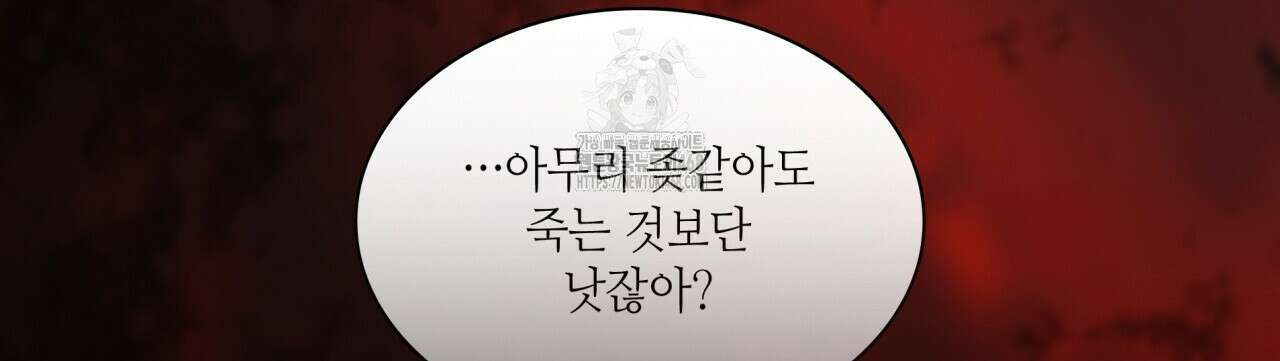 부식인 46화 148