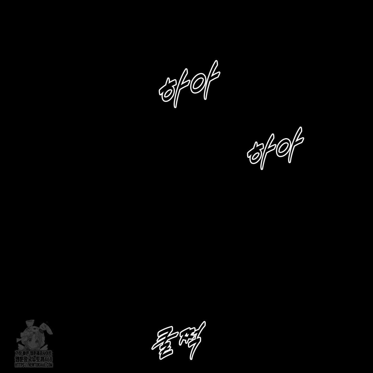 부식인 46화 150