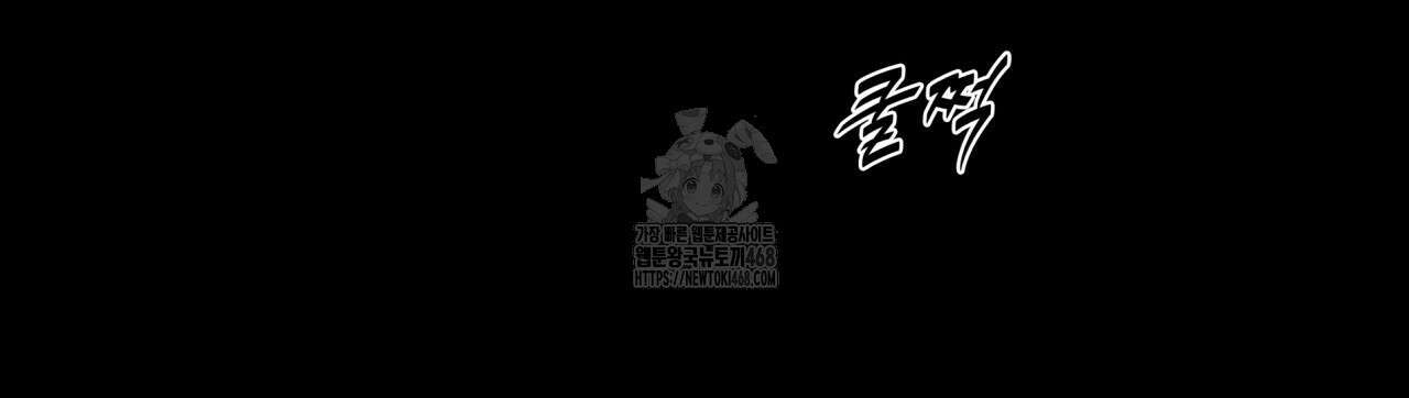 부식인 46화 151
