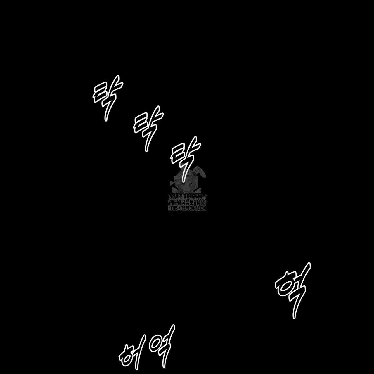 부식인 46화 152