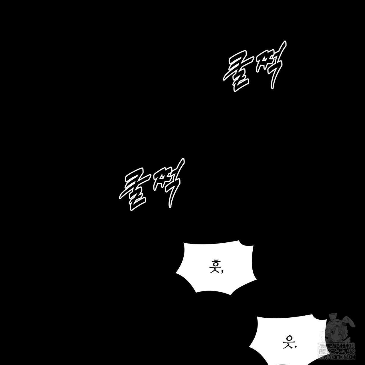 부식인 46화 153