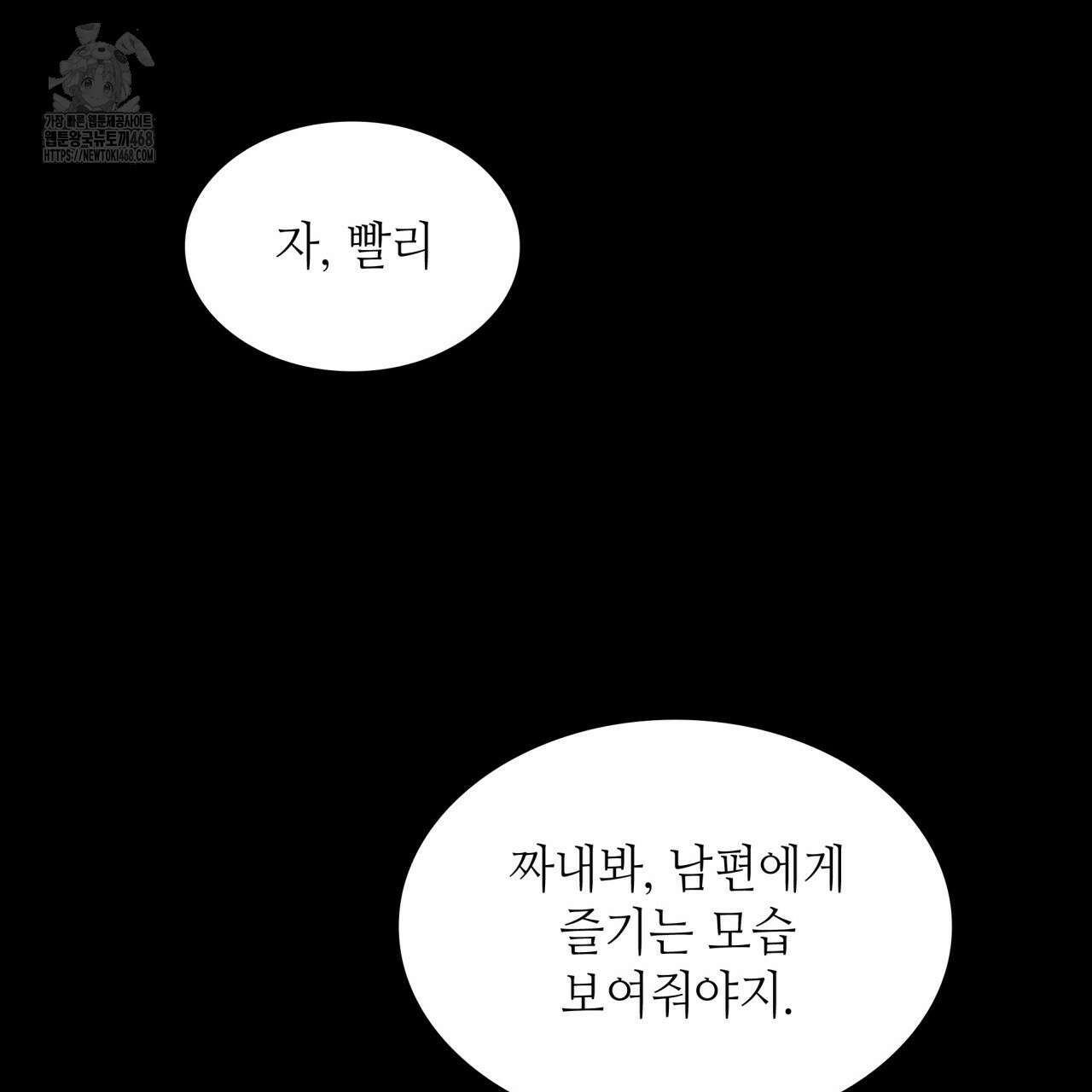 부식인 46화 155