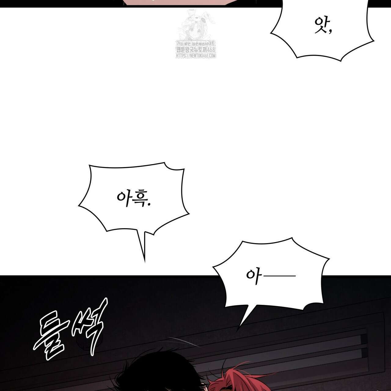 부식인 46화 158