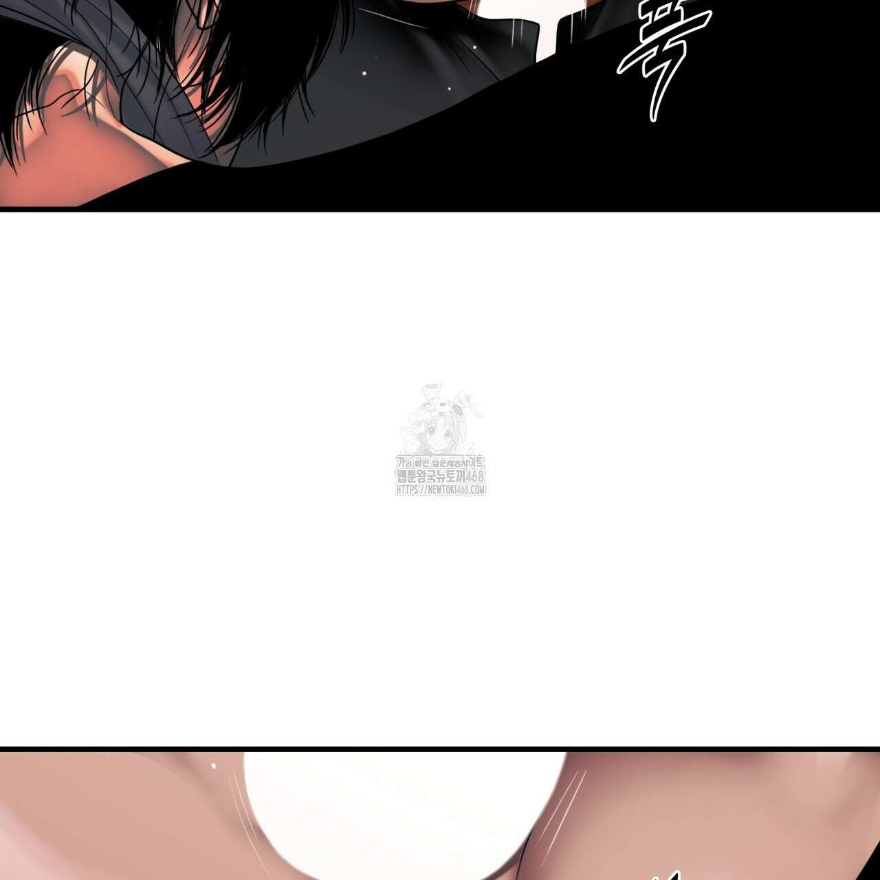 부식인 46화 161