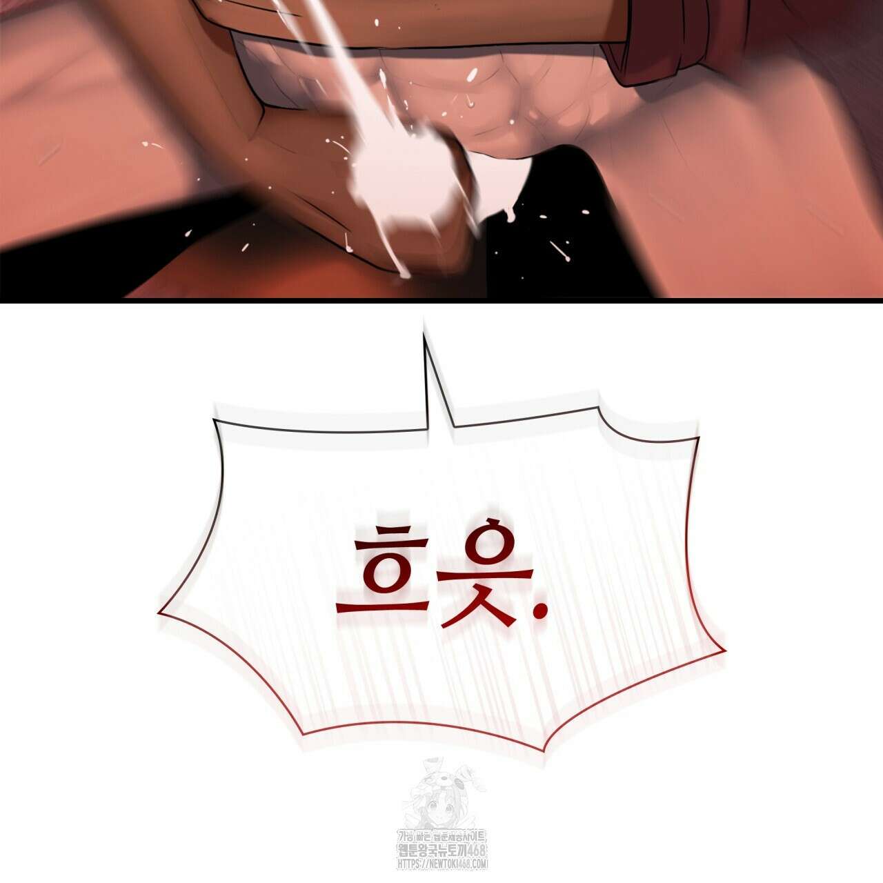 부식인 46화 168