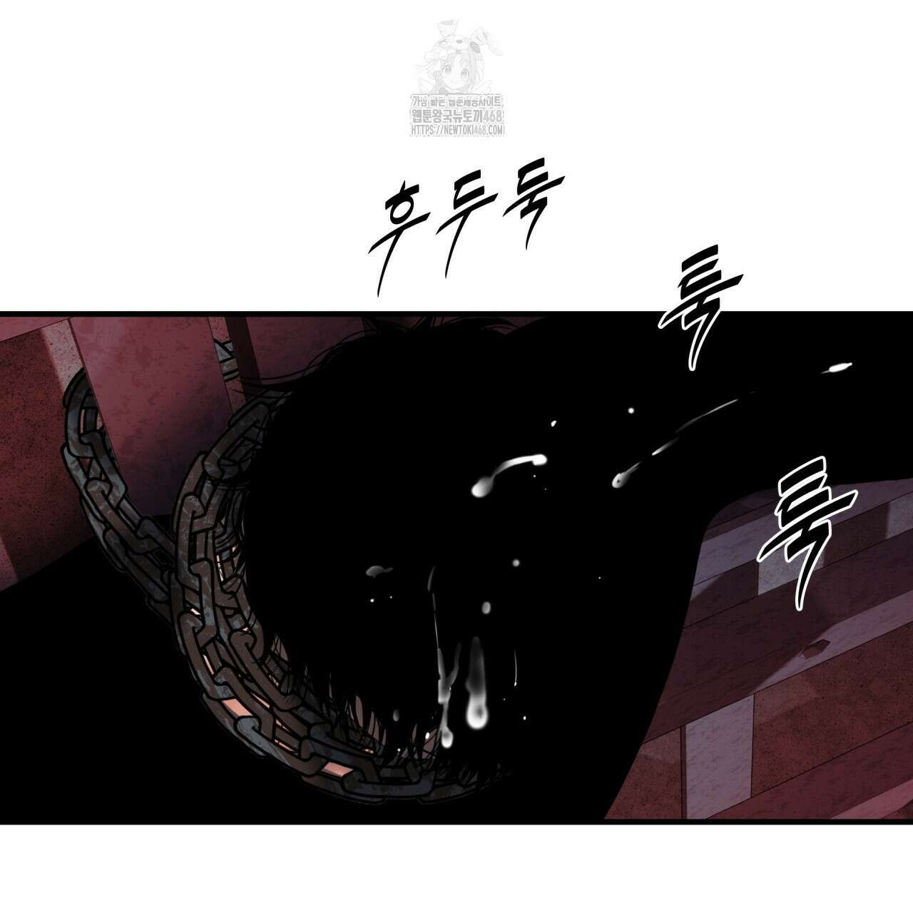부식인 46화 170