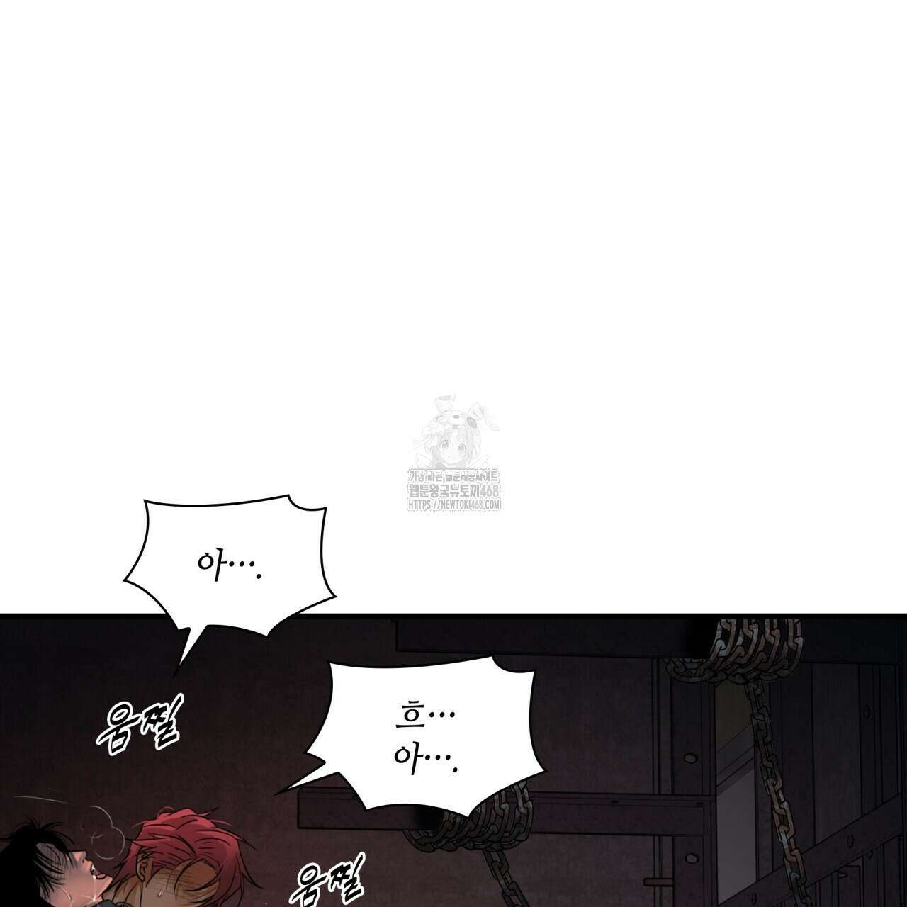 부식인 46화 171