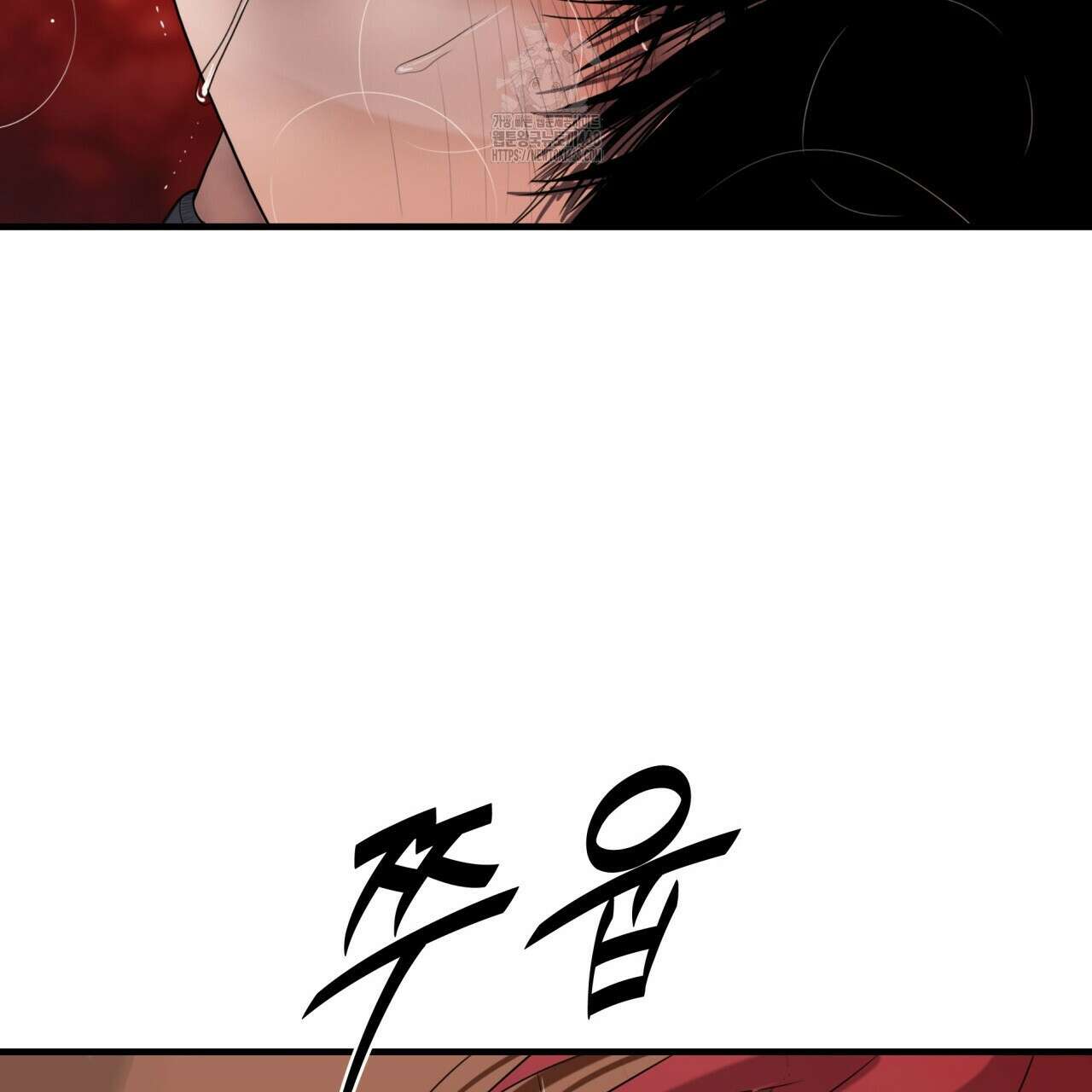 부식인 46화 176