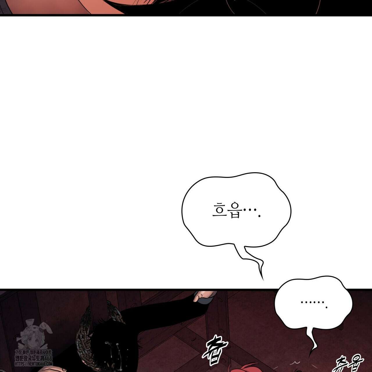 부식인 46화 179