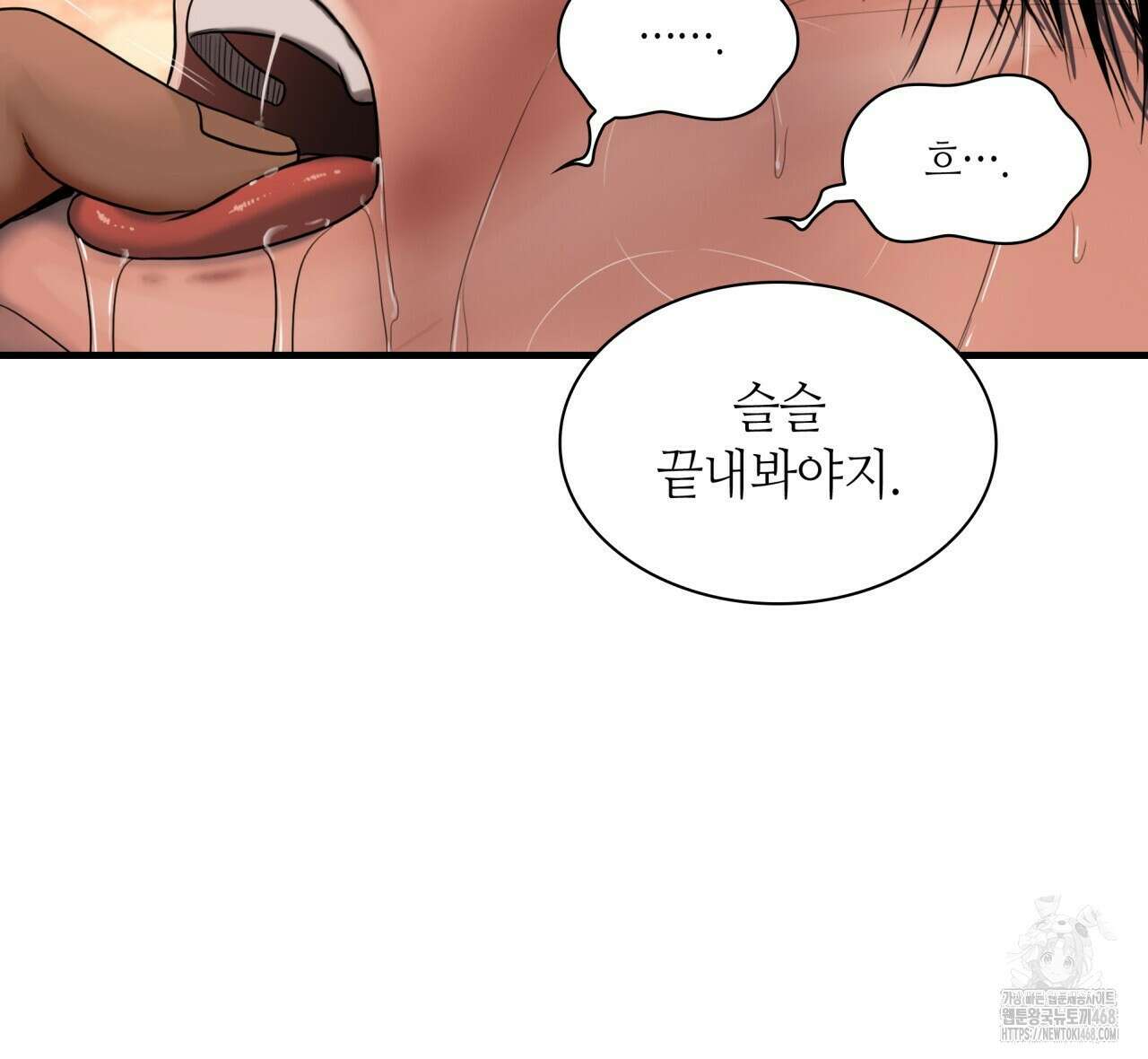 부식인 46화 183