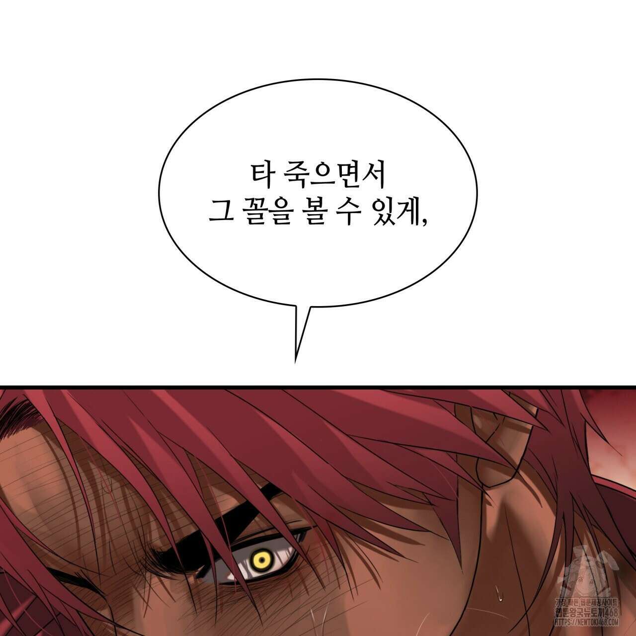 부식인 46화 192