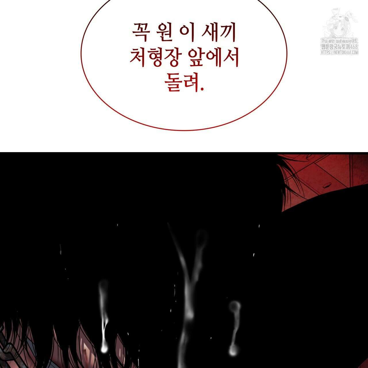 부식인 46화 194