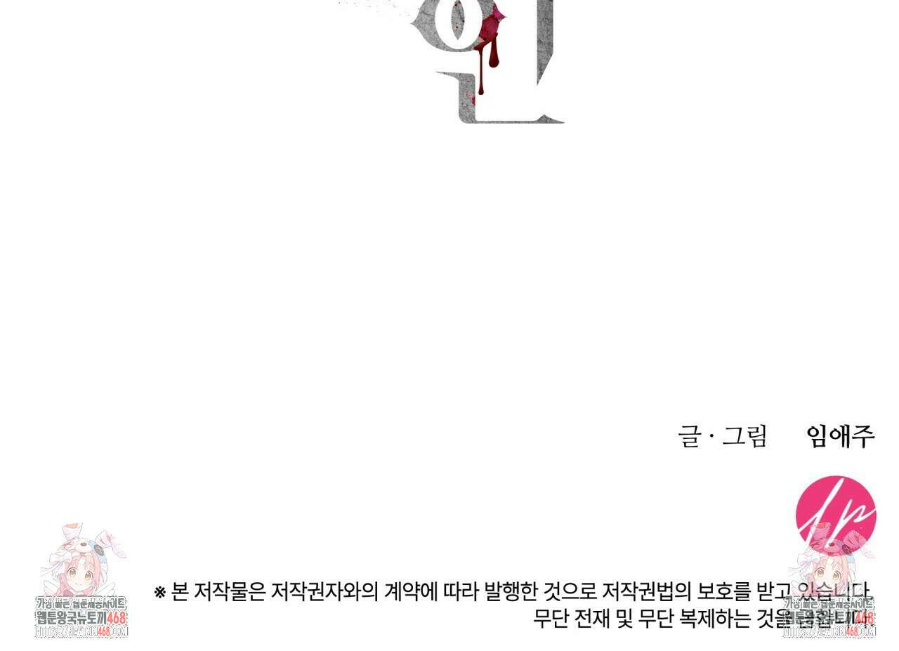 부식인 46화 197