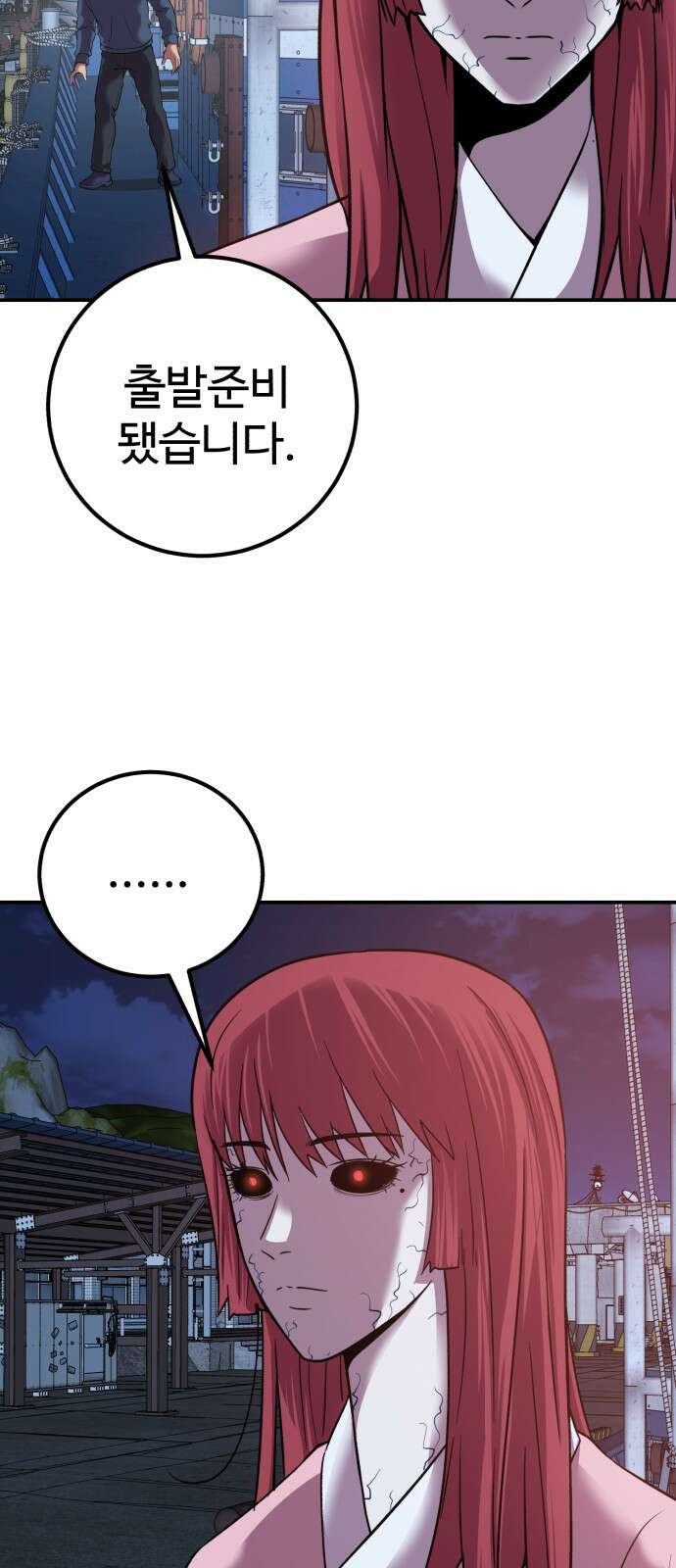 신이 되겠다 50화 선택받은 자 6