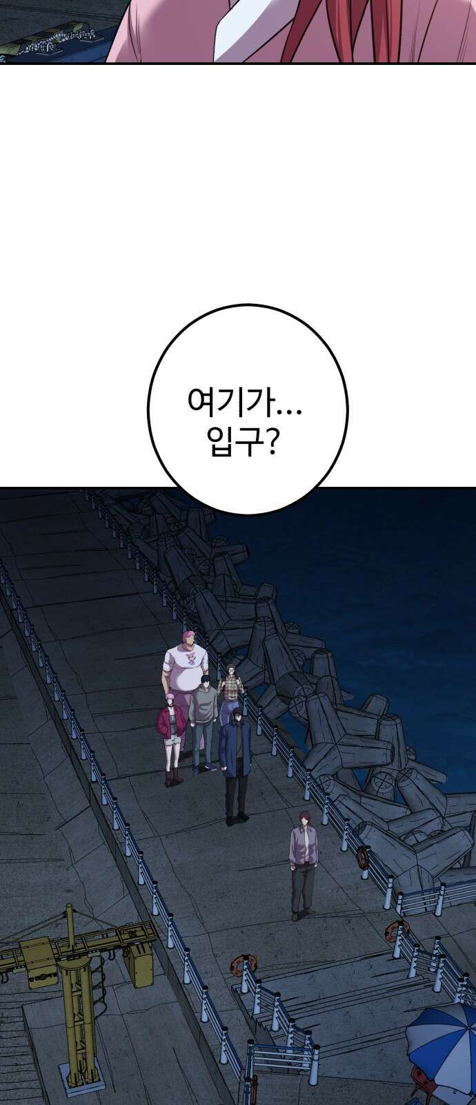 신이 되겠다 50화 선택받은 자 7