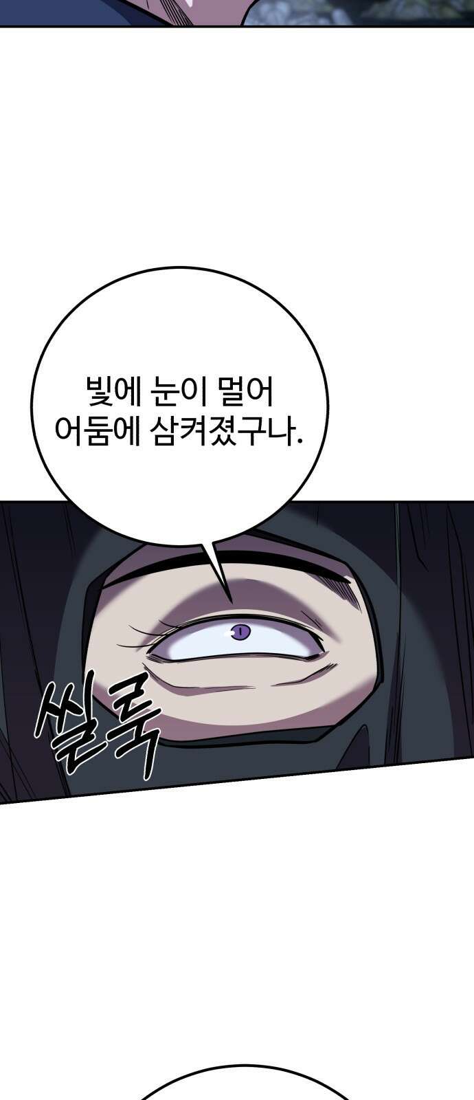 신이 되겠다 50화 선택받은 자 17