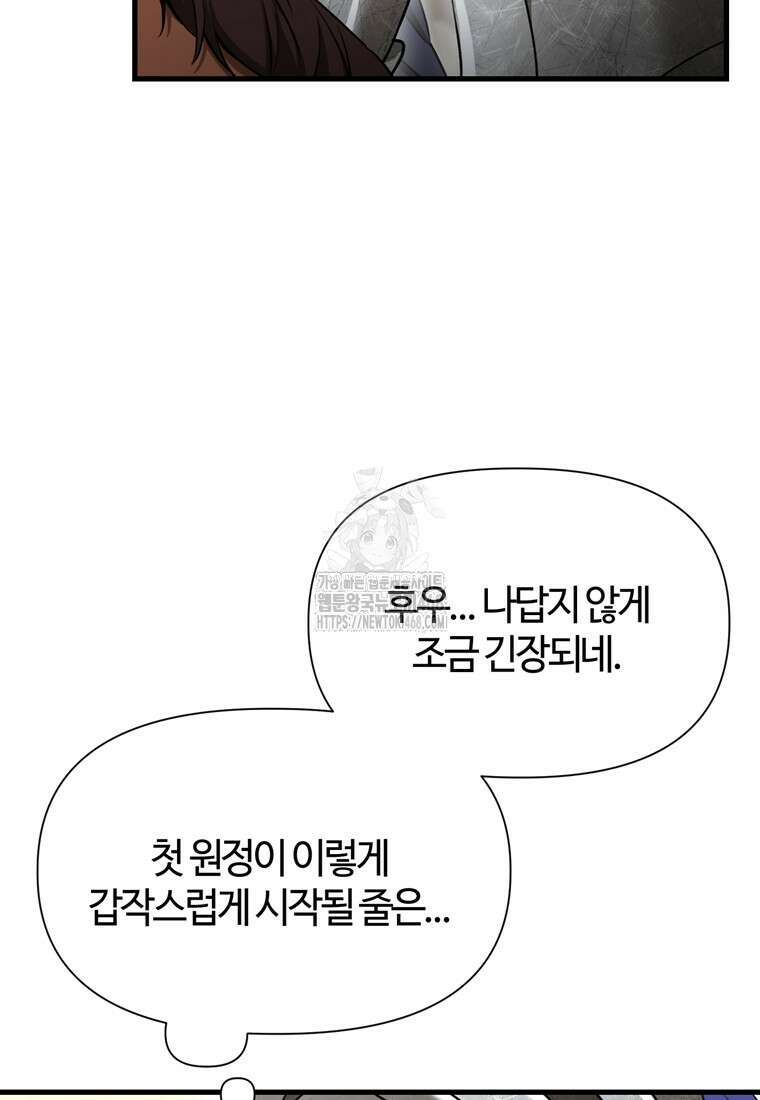 헬무트 95화 6