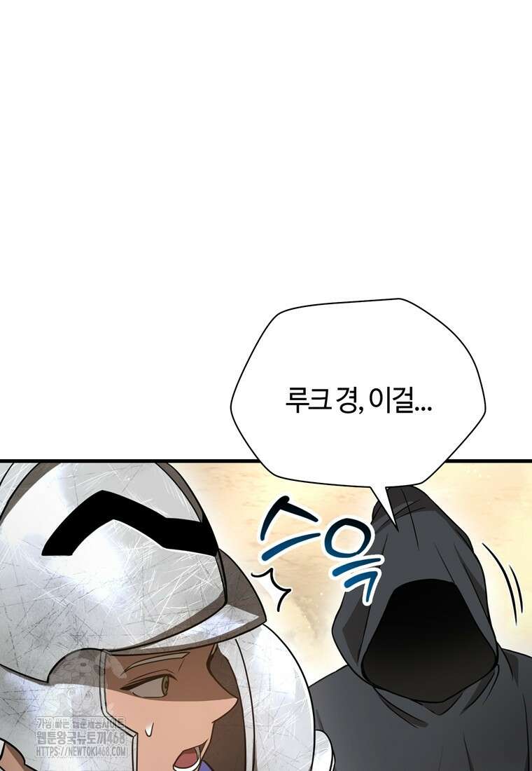 헬무트 95화 10