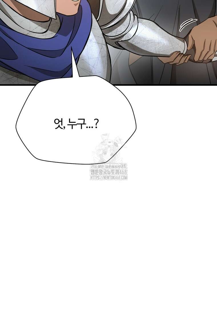 헬무트 95화 11