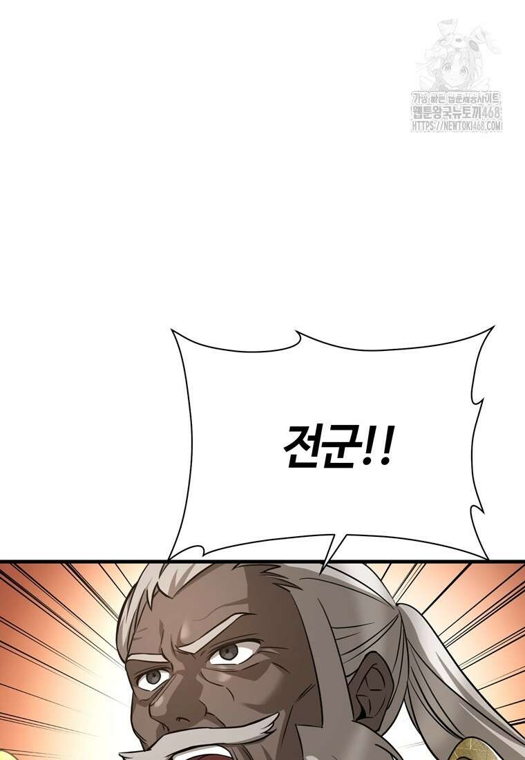 헬무트 95화 17