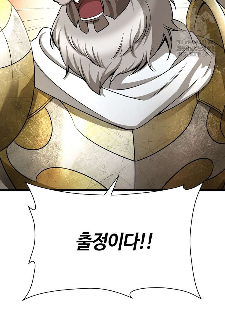 헬무트 95화 18